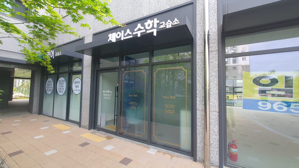 학원 이미지