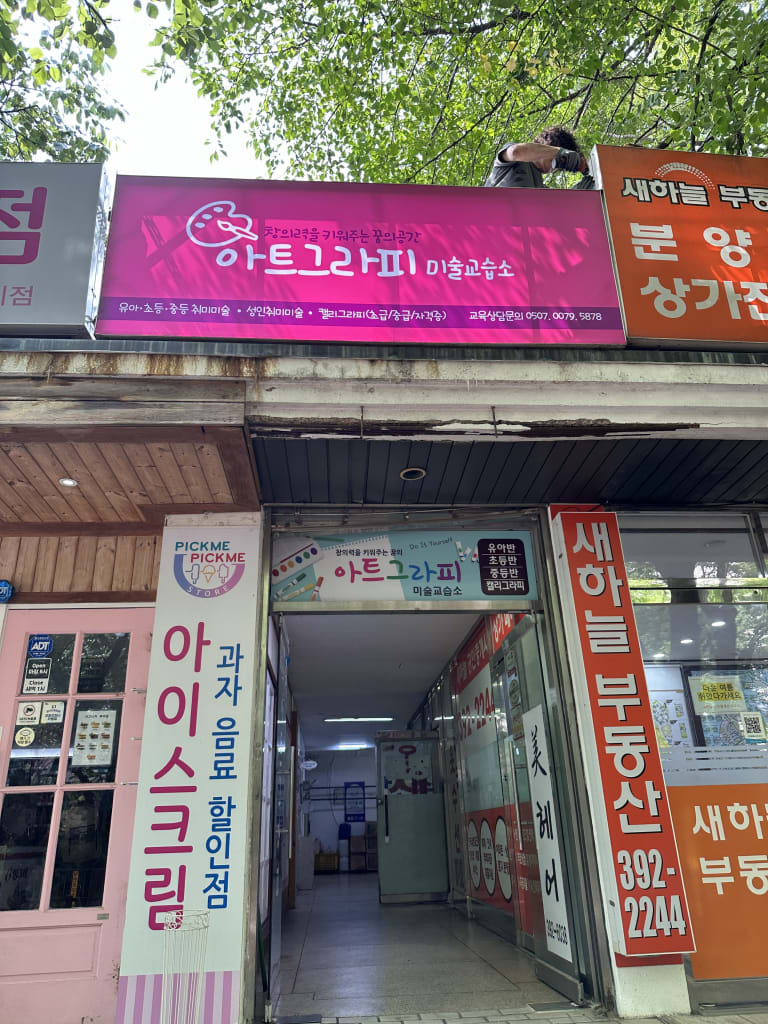 학원 이미지