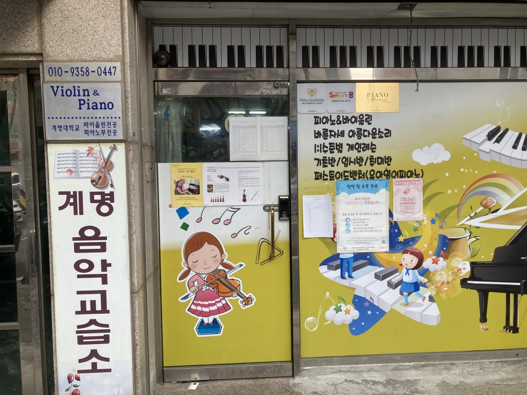 학원 이미지