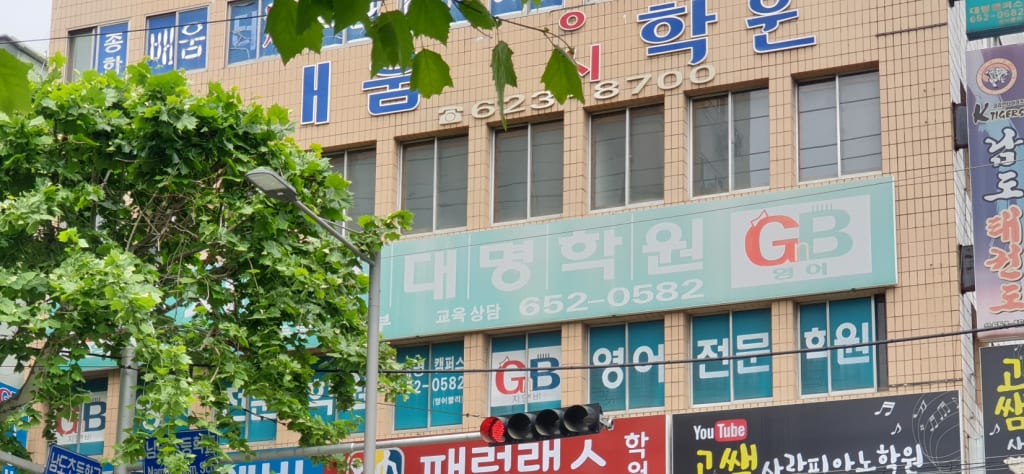 학원 이미지