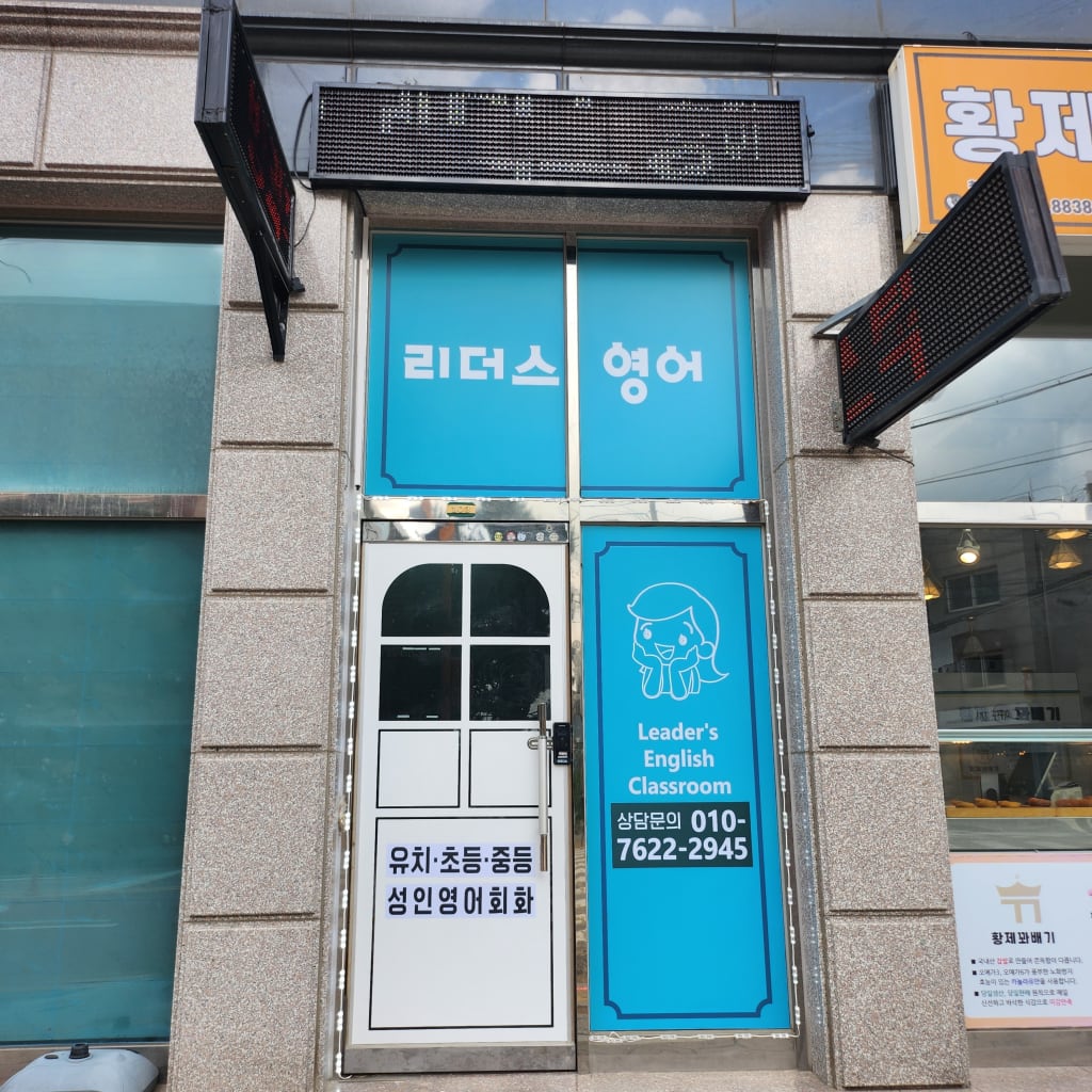 학원 이미지