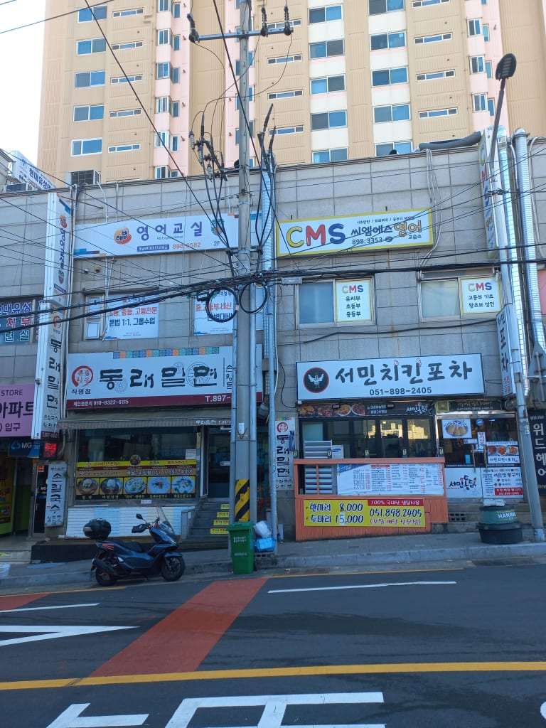 학원 이미지