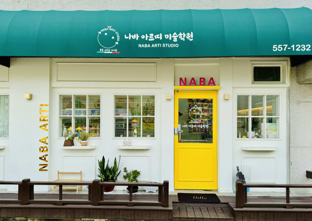학원 이미지