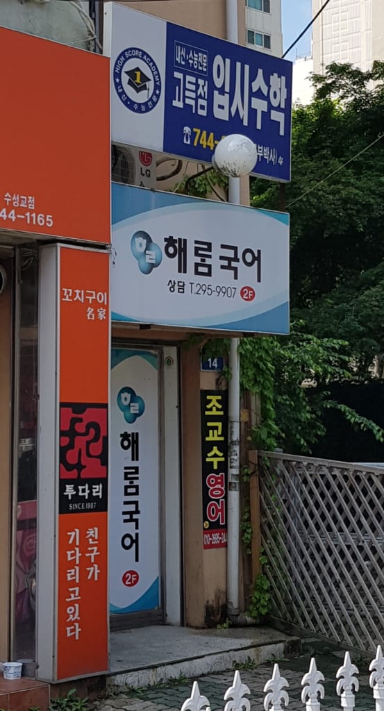 학원 이미지