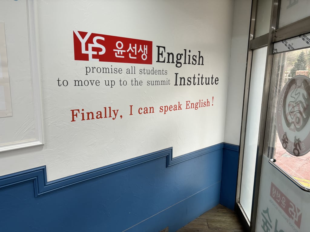 학원 이미지