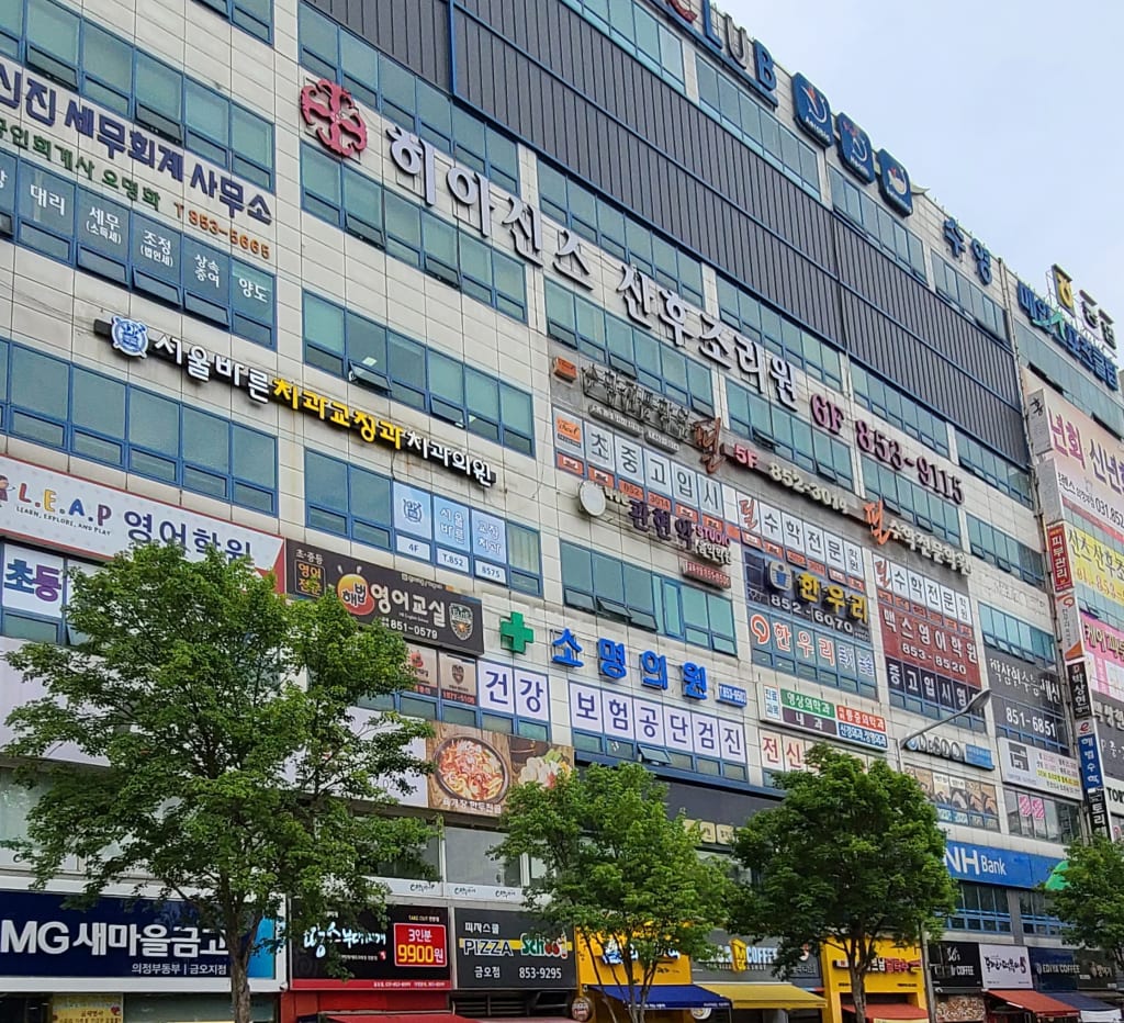 학원 이미지