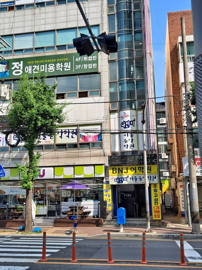 학원 이미지