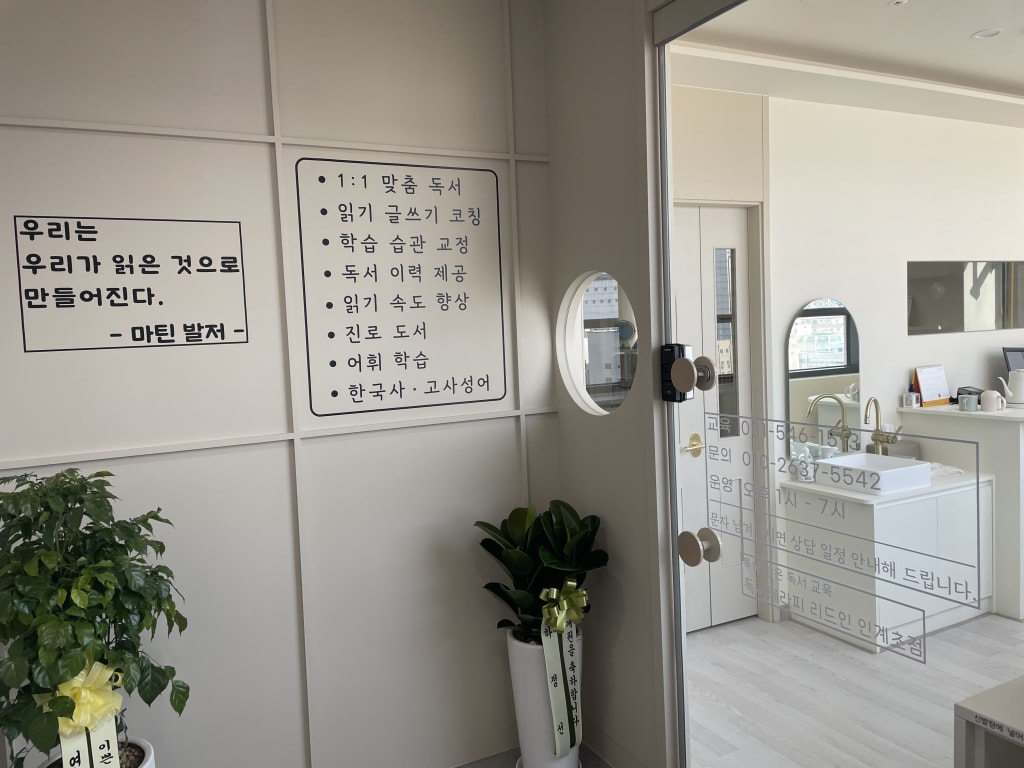 학원 이미지