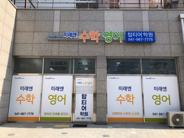 학원 이미지