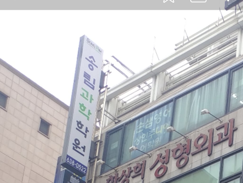 학원 이미지