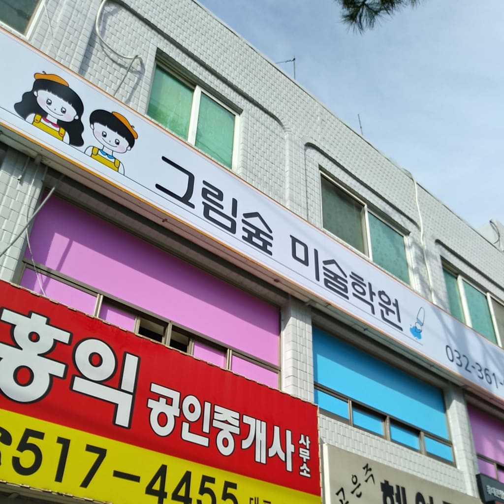 학원 이미지