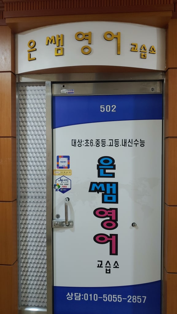 학원 이미지