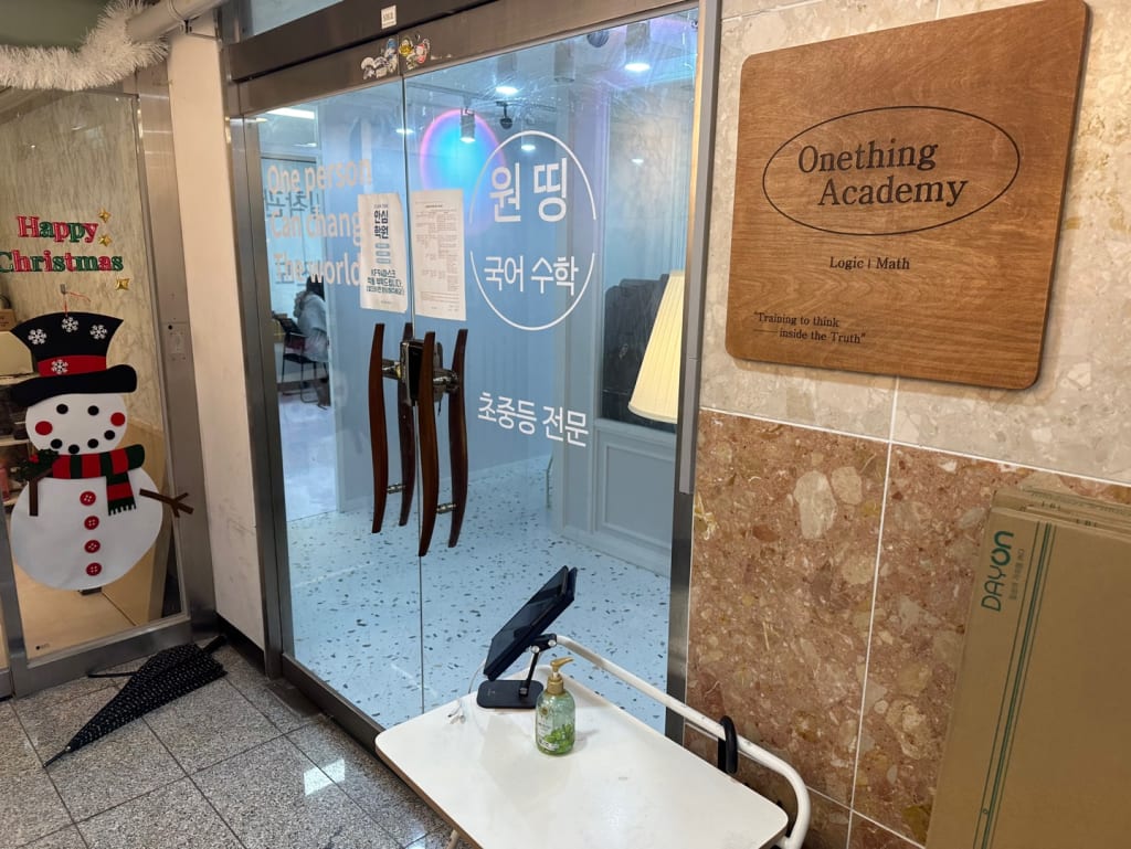 학원 이미지
