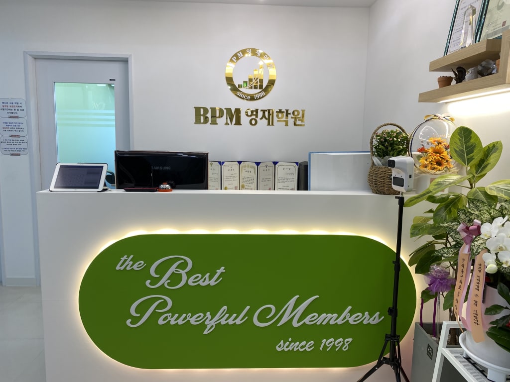 학원 이미지