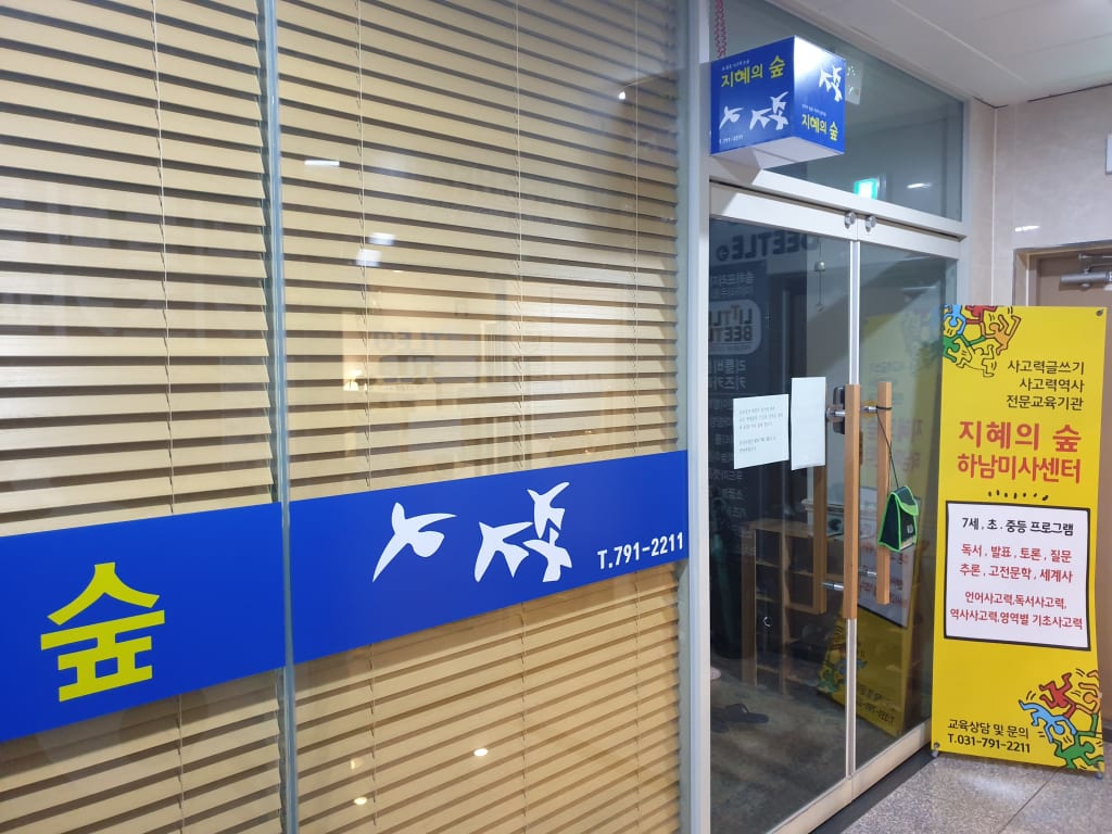 학원 이미지