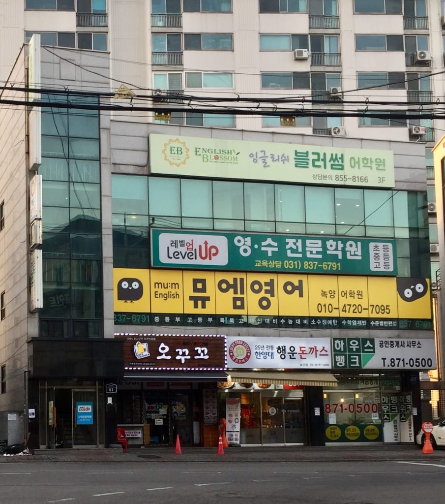 학원 이미지