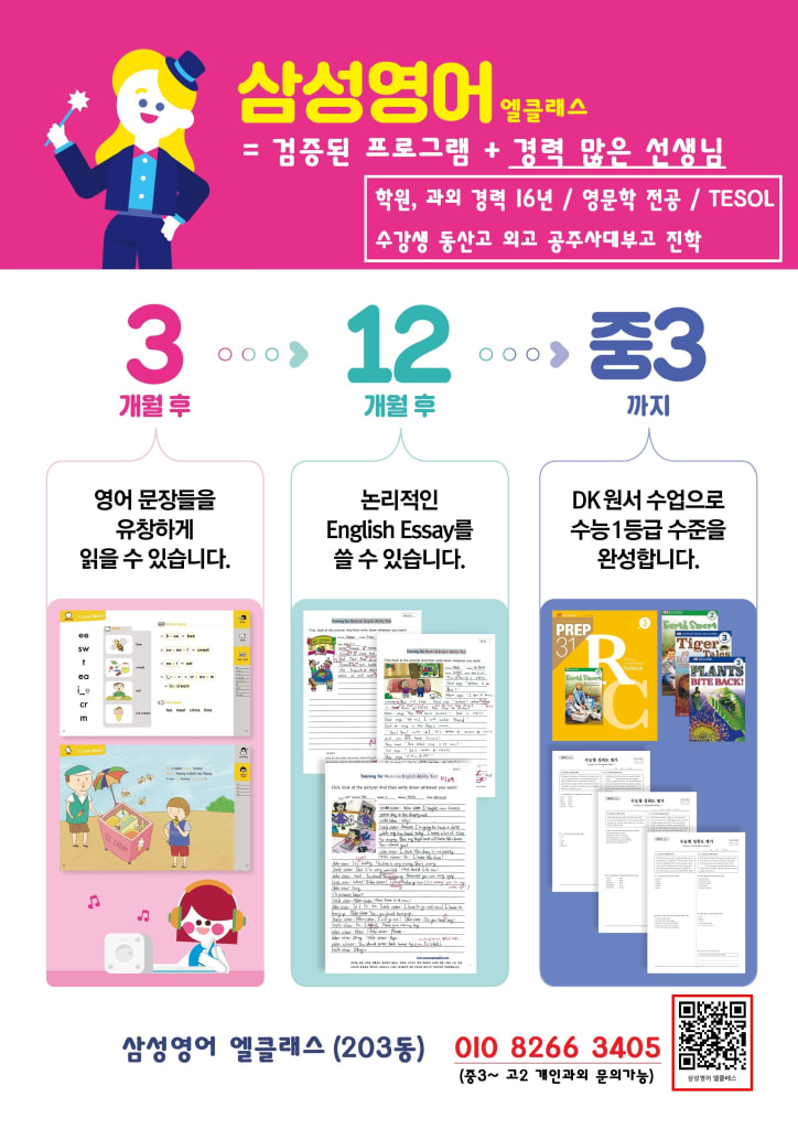 학원 이미지
