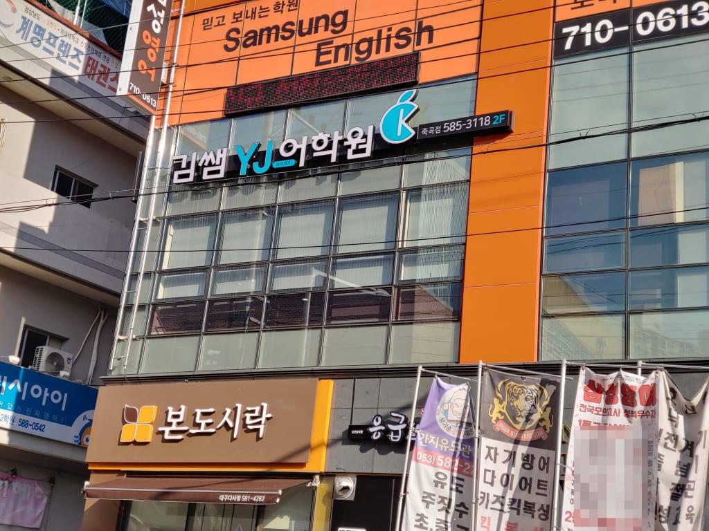 학원 이미지