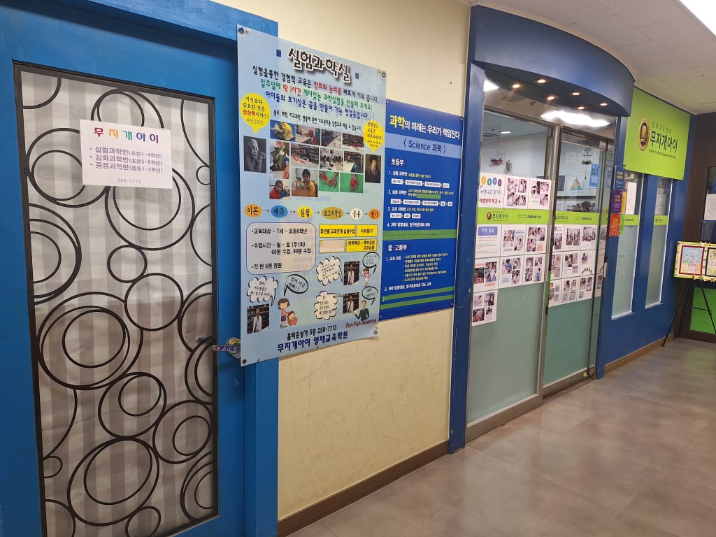 학원 이미지