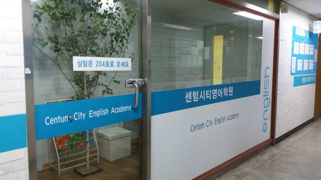 학원 이미지