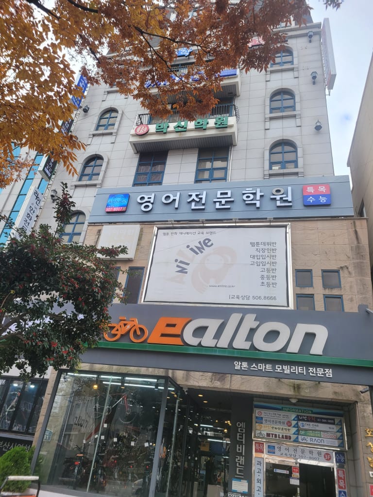 학원 이미지