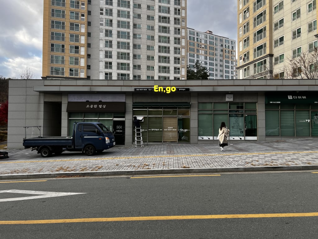 학원 이미지