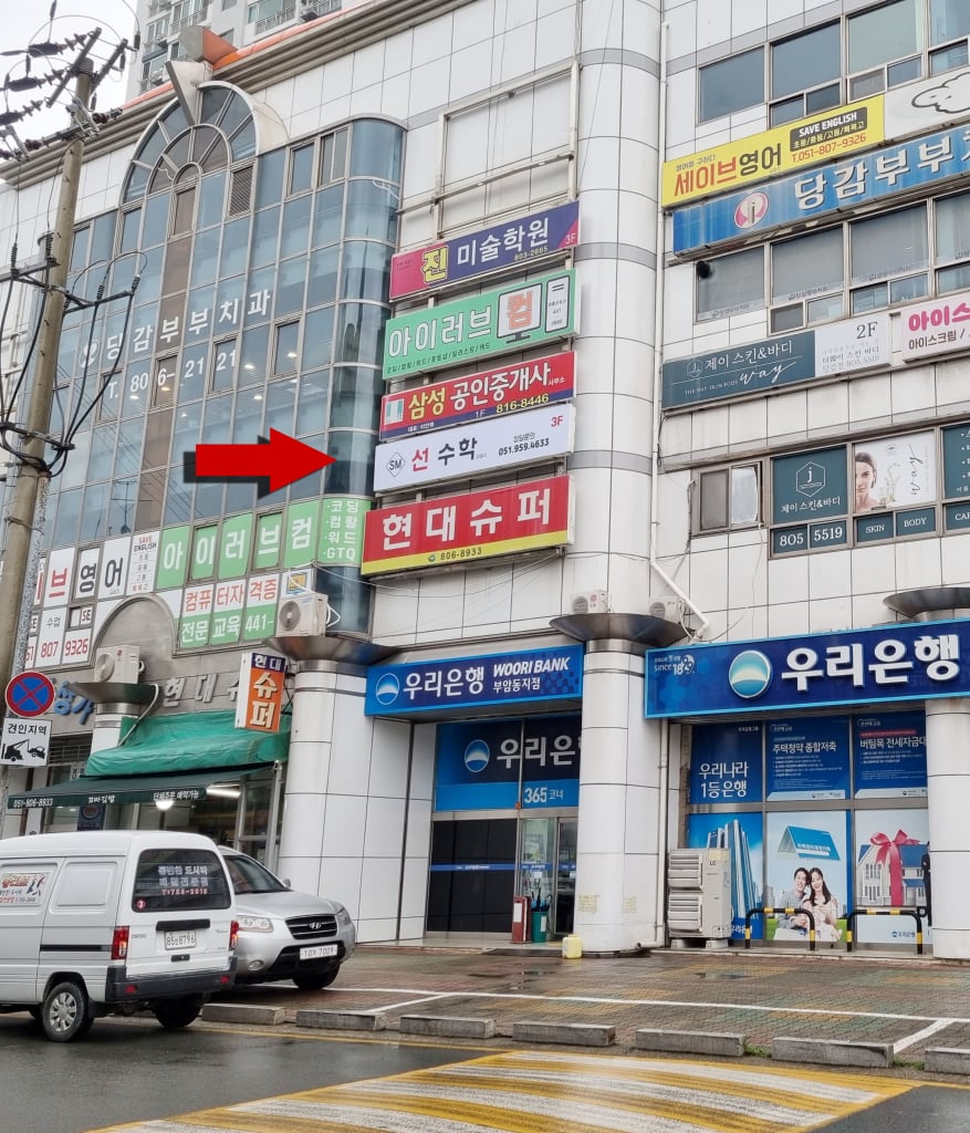 학원 이미지