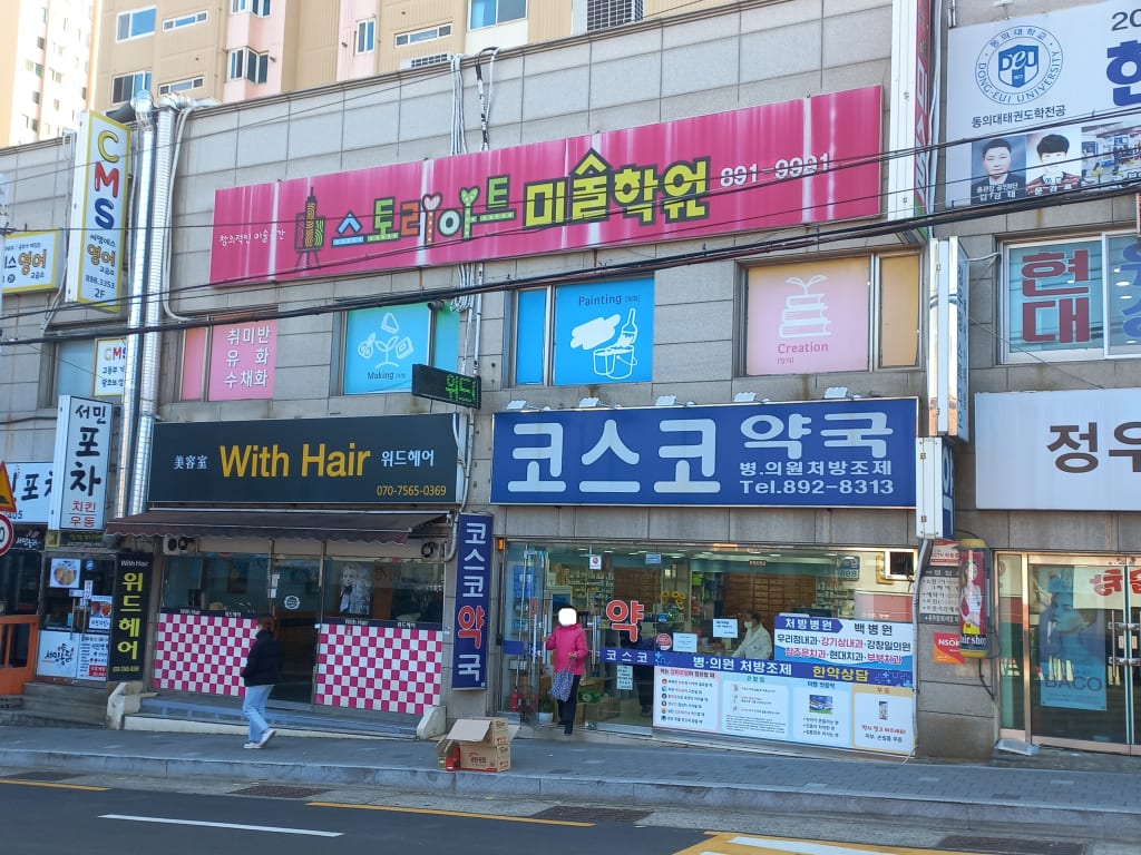 학원 이미지