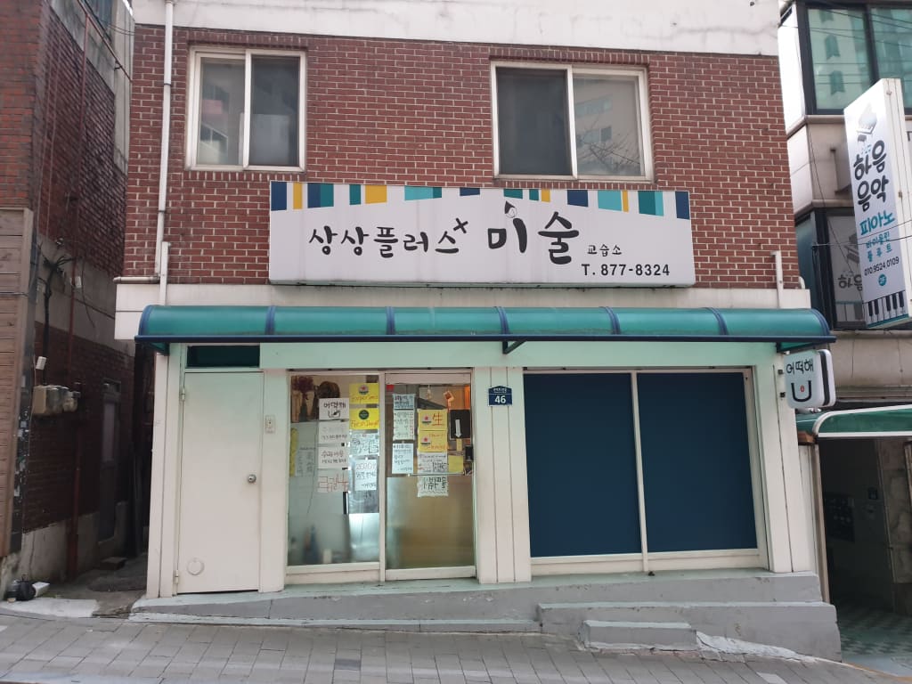 학원 이미지