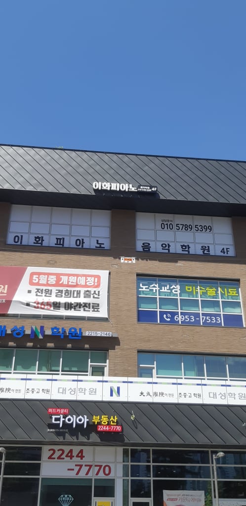 학원 이미지