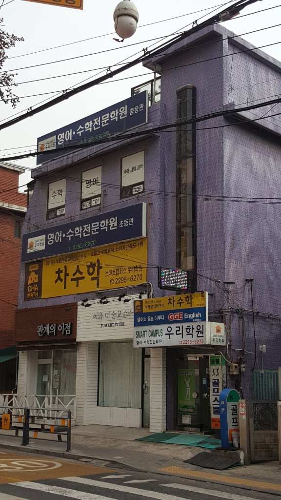학원 이미지