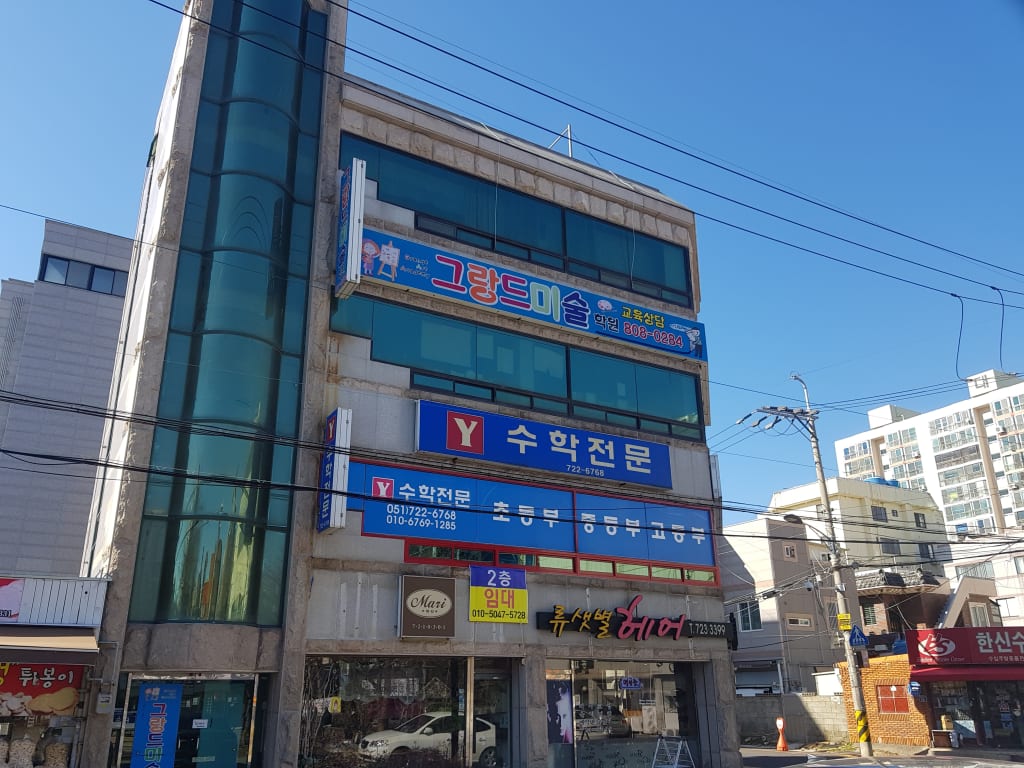 학원 이미지