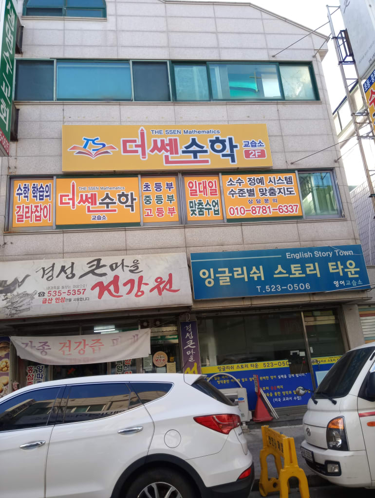 학원 이미지