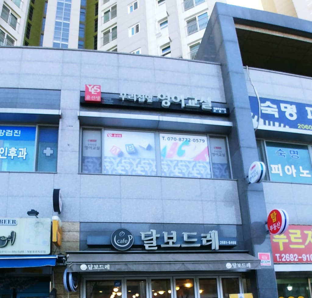 학원 이미지