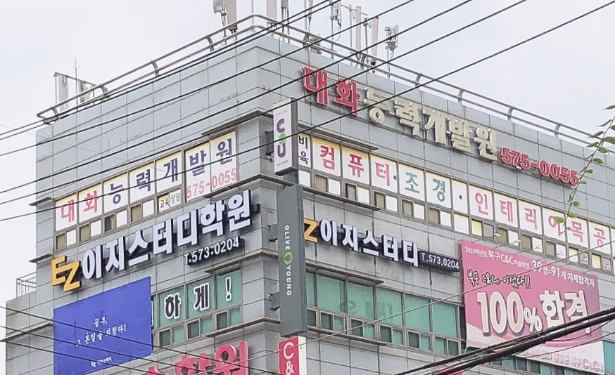 학원 이미지