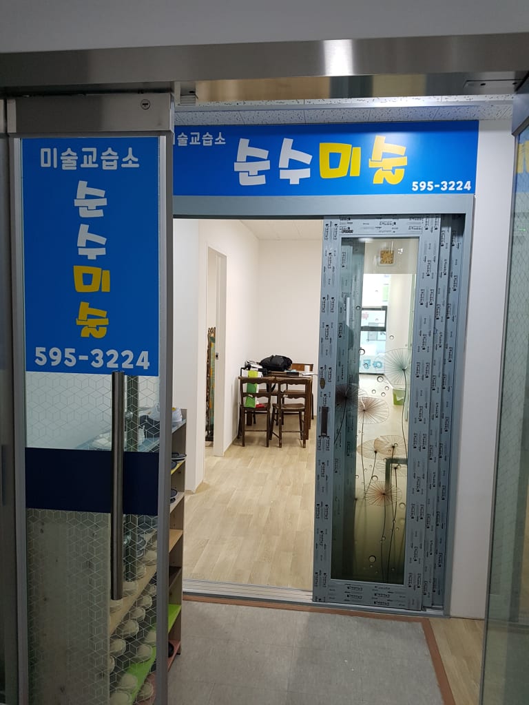 학원 이미지