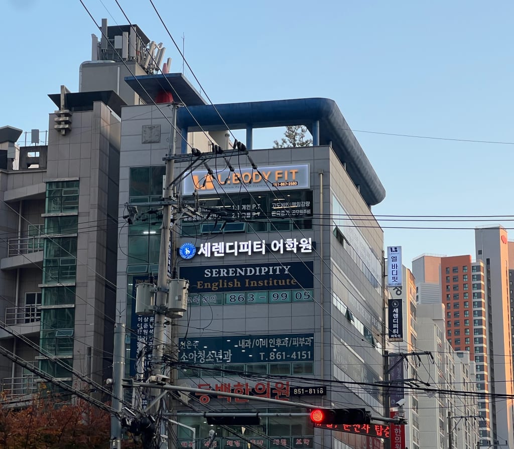 학원 이미지