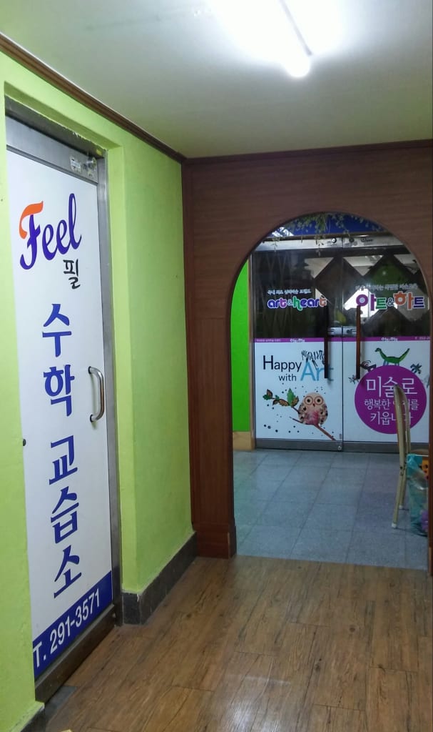 학원 이미지