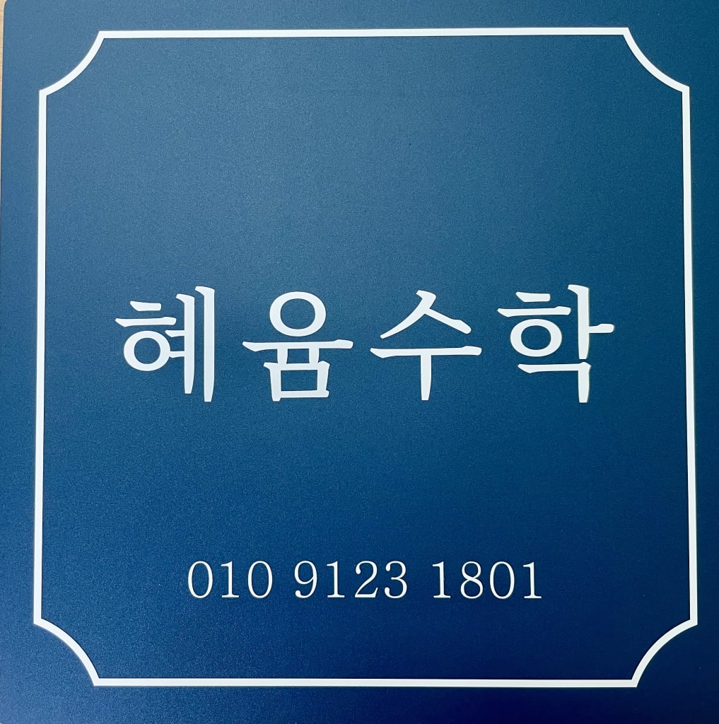 학원 이미지