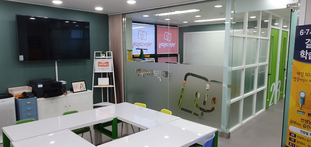 학원 이미지