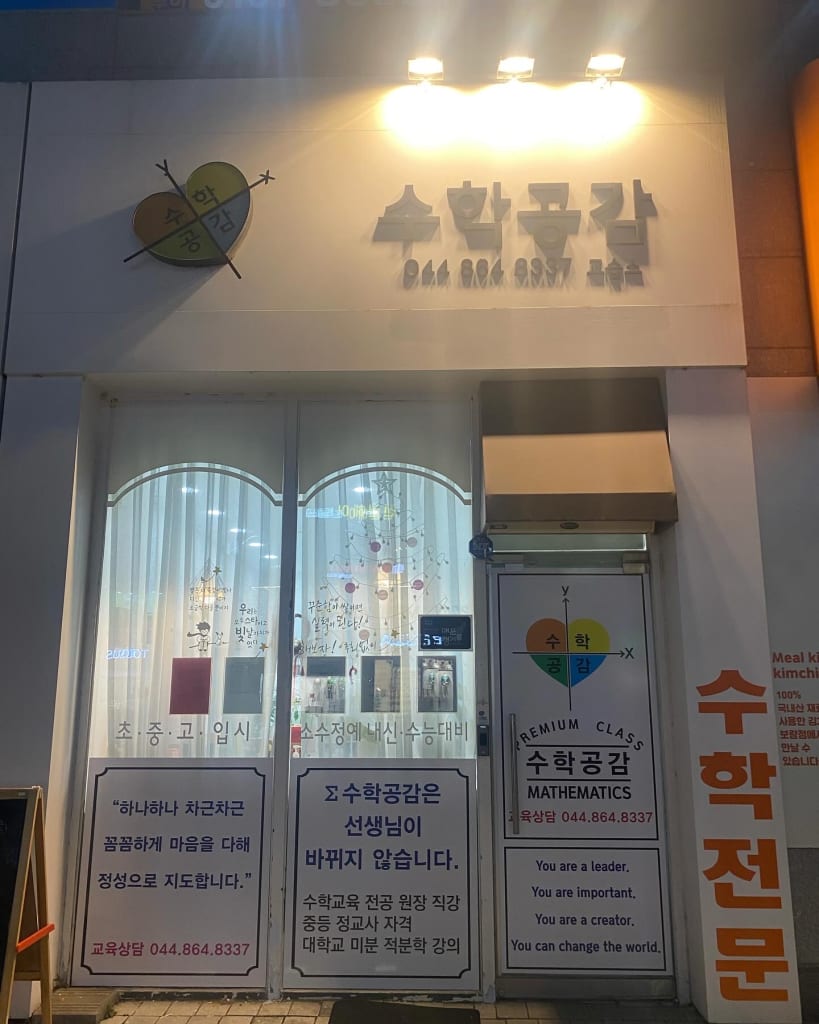 학원 이미지