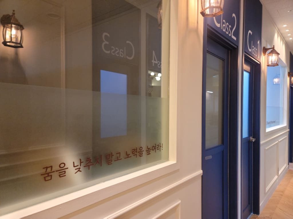 학원 이미지