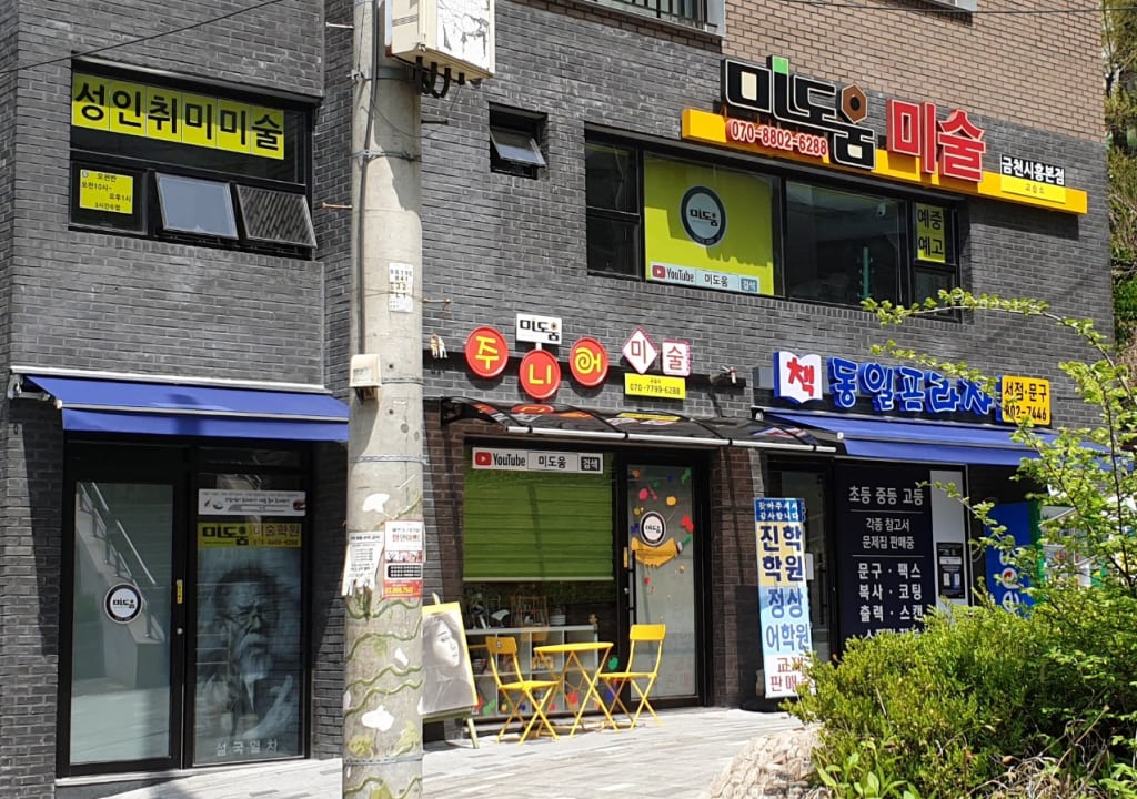 학원 이미지