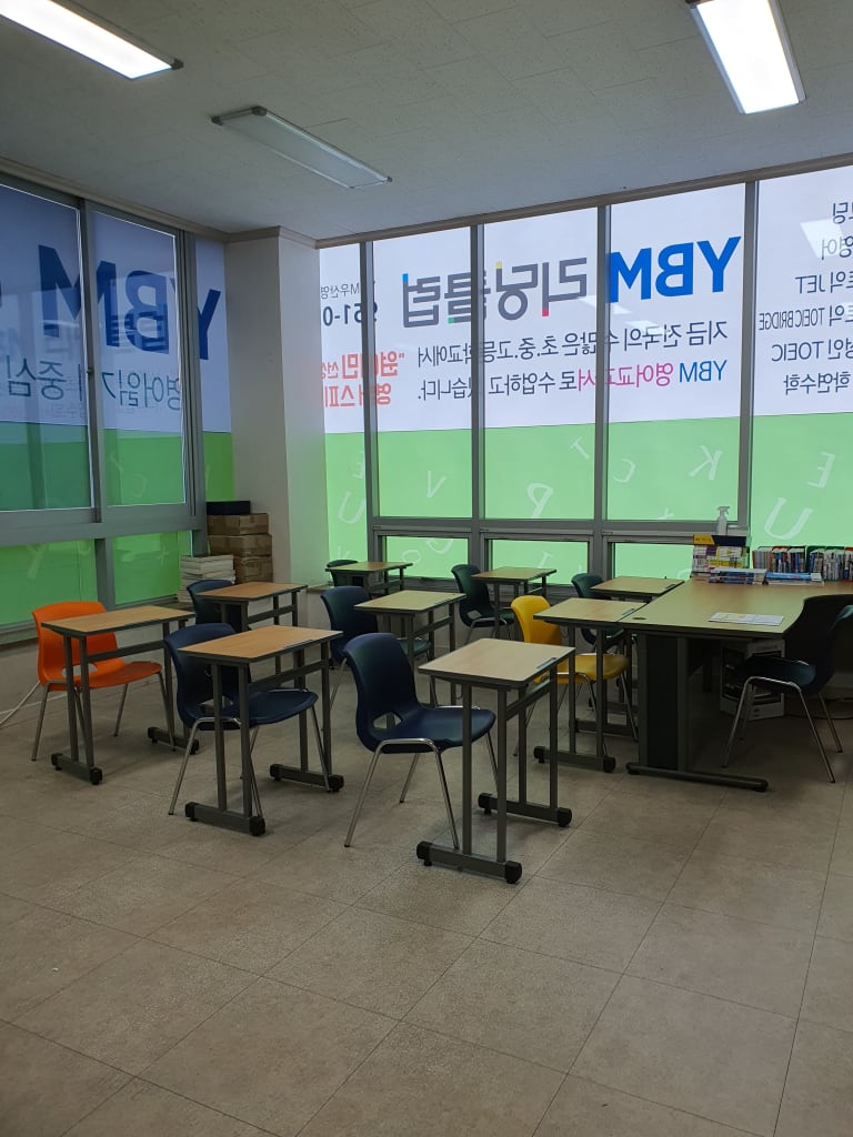 학원 이미지