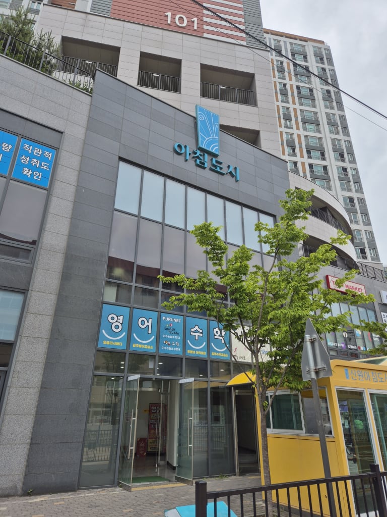 학원 이미지