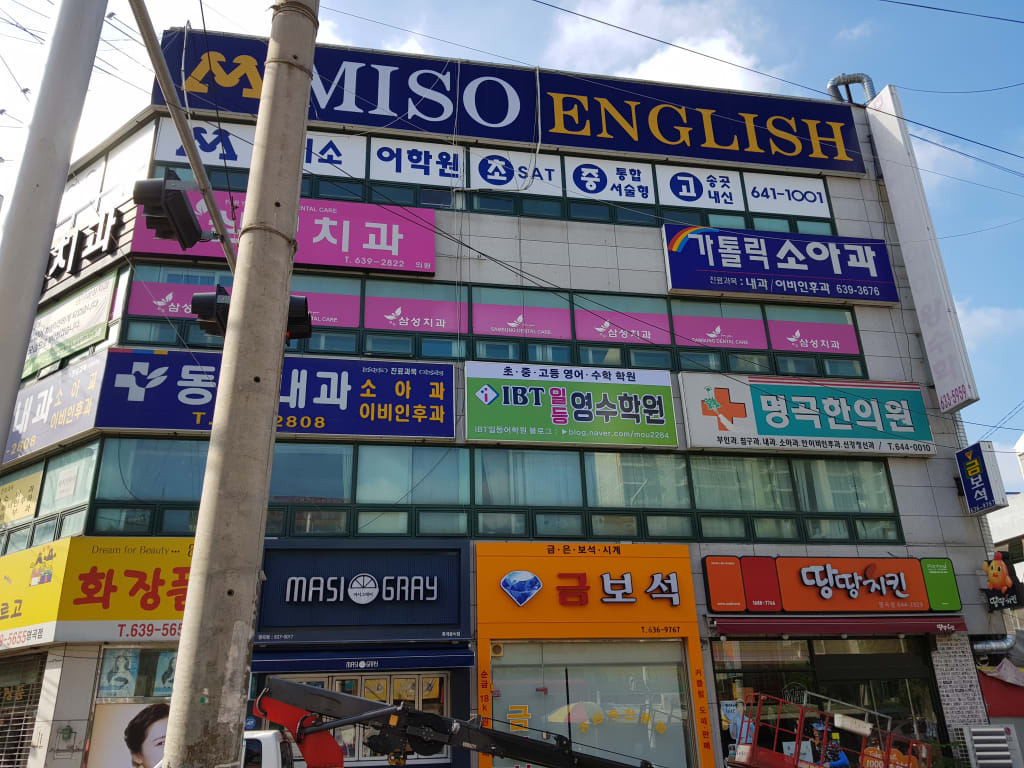 학원 이미지