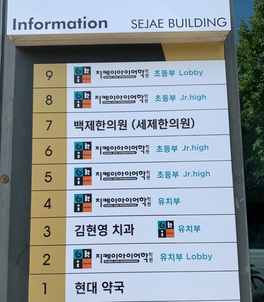 학원 이미지