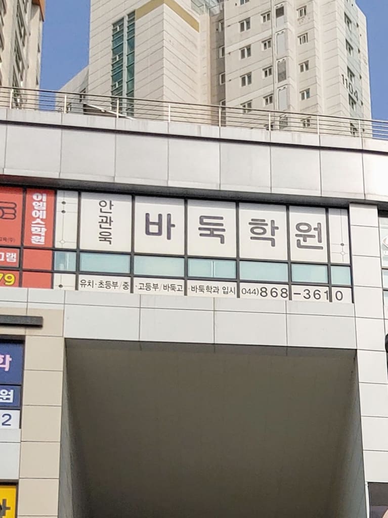 학원 이미지