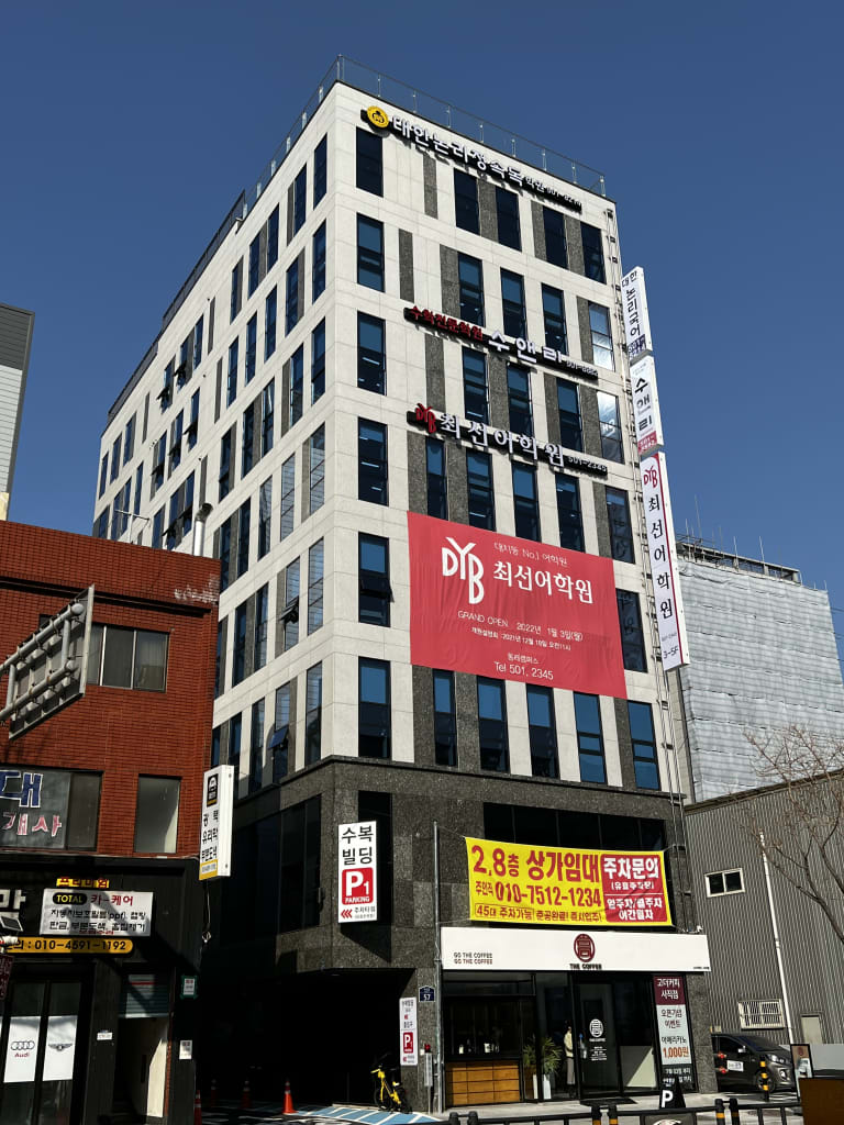 학원 이미지