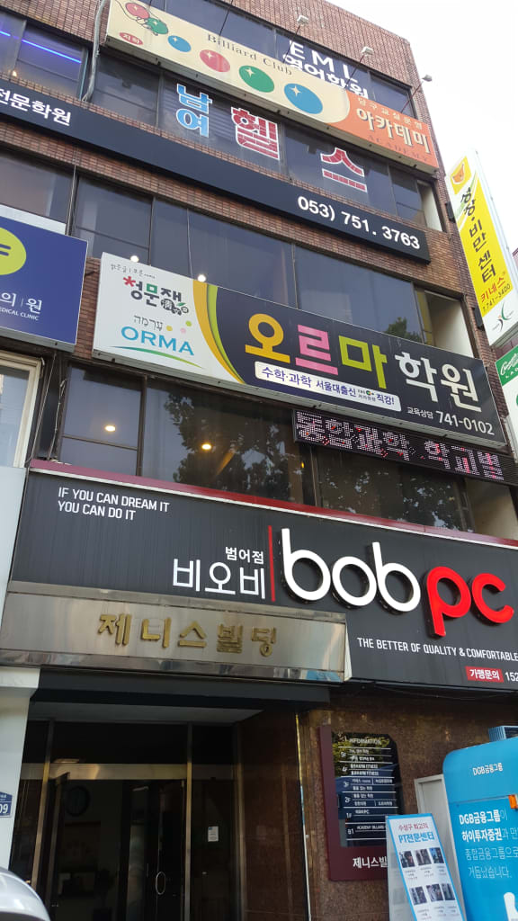 학원 이미지